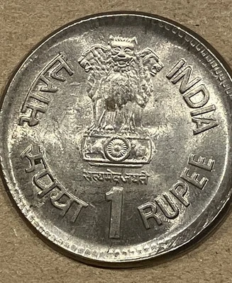 FAO - World Food Day 1990 1 Rupee INDIA BROADSTRUCK BU GEM ERROR  F 1027 - Image 1 of 4