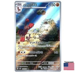 Tarjeta de Pokémon Mudsdale AR 078/071 SV5K Wild Force JAPONESA escarlata violeta ex - Imagen 1 de 1