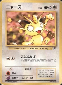 1997 Pokemon Meowth No. 052 Team Rocket Japanese - Picture 1 of 2