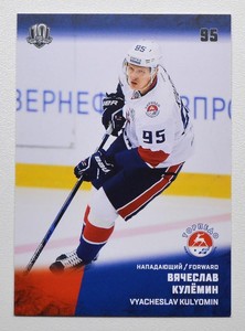 2017-18 KHL Torpedo Nizhny Novgorod Pick a Player Card