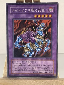 Yugioh - Japanisch - Reaper on the Nightmare 301-026 - Bild 1 von 2