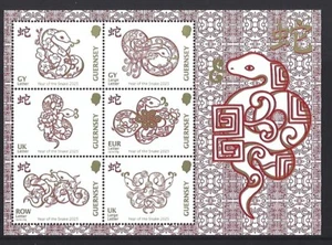 GUERNSEY 2025 YEAR OF THE SNAKE MINIATURE SHEET UNMOUNTED MINT, MNH - Picture 1 of 1
