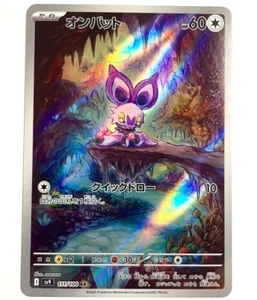 sv9 - 111/100 AR eF-eM / Noibat Battle Partners Pokémon Karte Japanisch NM - Picture 1 of 1