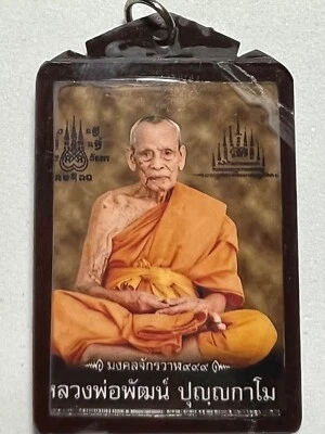 PHRA LP PAT RARE OLD THAI BUDDHA AMULET PENDANT MAGIC ANCIENT IDOL#12 - Image 1 of 4