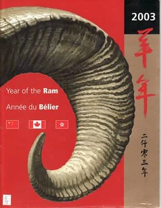 Canada Post - Thematic Collection #115 - Year of the Ram (2003) - Picture 1 of 1