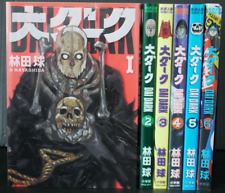 Dai Dark vol.1-6 Manga Set by Q-Hayashida (Dorohedoro Artist) - from JAPAN