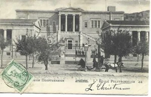 1901 GREECE ATHENS THE POLYTECHNIQUE SCHOOL - Picture 1 of 2