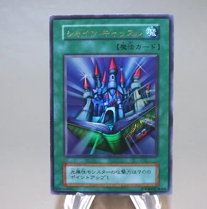 Yu-Gi-Oh Shine Palace Ultra Rare Initial GB Promo Near MINT Japanese n022 - Picture 1 of 7