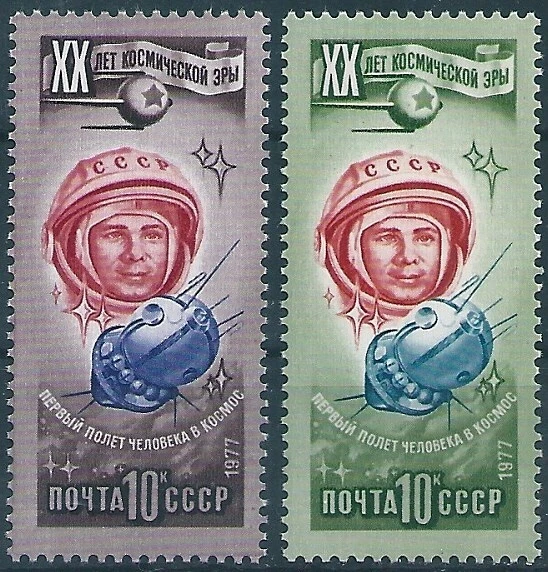 15978 Russia USSR Space Personality Gagarin Spaceship Vostok ERROR Color Variety - Image 1 of 1