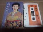 Ayako Fuji Ameyasake Cassette Tape wb