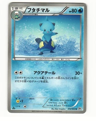Dewott 012/053 BW1 White Collection Uncommon Heavy Played Japanese Pokemon Card - Image 1 of 2