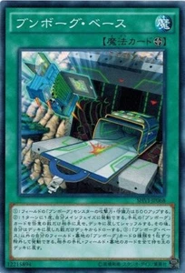 Deskbot Base SHVI-JP068 Common Shining Victories Yugioh Japanese - Picture 1 of 1