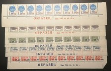 OUZBEKISTAN : 5 non émis en blocs de 10 BdF avec SPECIMEN