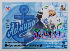 2013-14 KHL Welcome Admiral Autograph #WEL-A11 Artyom Ternavsky 19/50