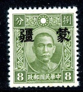 China 1943 Mengkiang Japan Occ Large 8¢ Chung Hwa Original Sc 2N13a MNH M292 - Picture 1 of 6