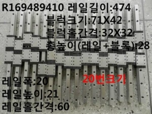 [Used] REXROTH / R169489410 / LM GUIDE, Rail Length:474mm, 2Block, 1pcs - Foto 1 di 7