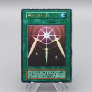 Yu-Gi-Oh Swords of Revealing Light Ultra Rare Vol.2 Initial EX Japanese q194 - Picture 1 of 7