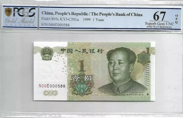 1999 CHINA 1 YUAN Low No.588 PCGS67 OPQ SUPERB GEM UNC <P-895c> - Image 1 of 2