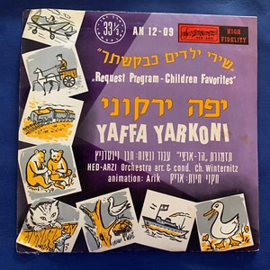 FOLK LP-Yaffa Yarkoni -PROGRAM CHILDREN'S FAVORITES-Israeli 10'' Original 1958 - Picture 1 of 4