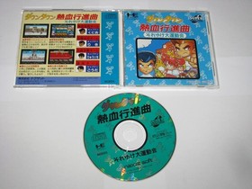 Downtown Nekketsu Koushinkyoku Soreyuke Undoukai Japan PC Engine SCD US Seller