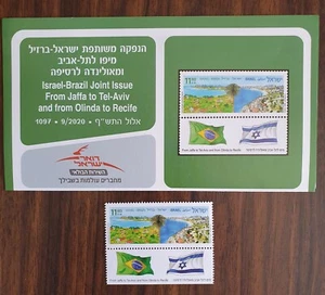 Israel 2020 Gemeinschaftsausgabe ISRAEL - BRASILIEN Briefmarke v.1 postfrisch - Bild 1 von 2
