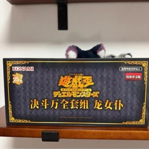 Yugioh Official limited edition Card Game Duel Set Dragonmaid Chinese Japan NEW - Picture 1 of 3