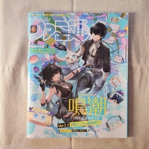 Famitsu No.1899 - Imagen 1 de 1