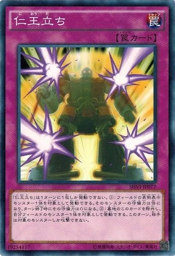 Rise to Full Height SHVI-JP077 Common Shining Victories Yugioh Japanese - Image 1 of 1