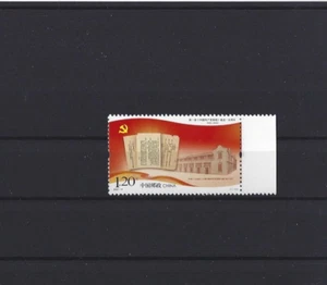 2022-14 VR CHINA 1922-2022 100 Jahre KP China - Picture 1 of 1