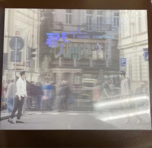 Limited Edition Are You Human Too Original Sound Track Box - Picture 1 of 3