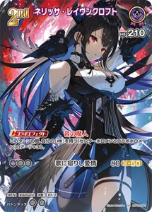 Hololive CARD GAME hBP02-068 Nerissa Ravencroft SR Quintet Spectrum - Picture 1 of 2