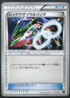 Rayquaza Spirit Link Pokemon Card Japanese Rare 012/018 2015 F/S - Image 1 of 4