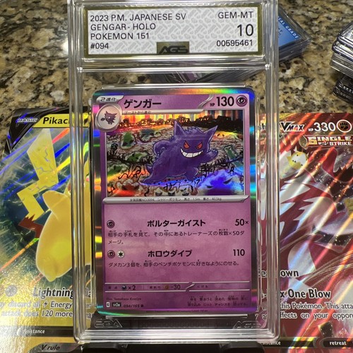 Gengar HOLO 094/165 Japanese AGS GEM-MINT 10 RARE 151 | eBay