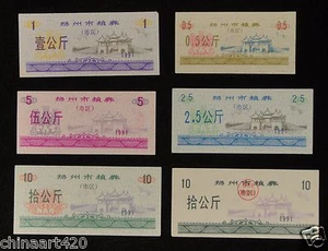 China Yangzhou City Coupons A Set of 6 Pieces 1991 UNC - Picture 1 of 2
