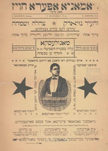 13315.Póster decorativo.Diseño de pared.Arte interior vintage.Espectáculo de teatro judío americano - Imagen 1 de 1