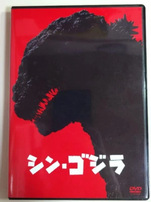 Shin Godzilla 2DVD Anno Hideaki Movie Godzilla Resurgence Region 2 TDV-27005D - Image 1 of 3