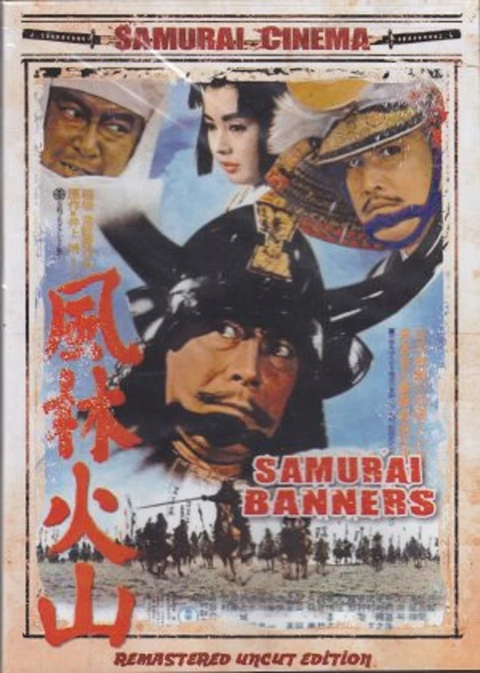 Samurai Banners  - Hong Kong RARE Kung Fu Martial Arts movie - NEW DVD 25C - Image 1 of 1