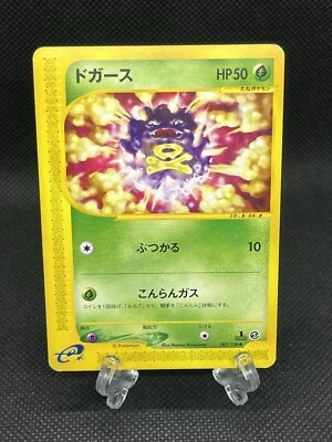 Koffing  001/128 e-series Expedition 1st Edition 2001 Pokemon Card Japanese - Image 1 of 4