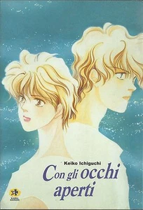CON GLI OCCHI APERTI: Manga completo ed KAPPA di Keiko Ichiguchi - Imagen 1 de 1