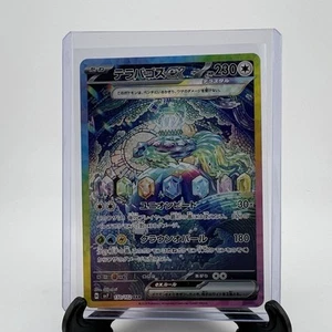 Terapagos ex SAR 130/102 sv7 Stellar Miracle Pokemon Card Game Japanese NM - Picture 1 of 3
