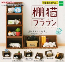epoch shelf cat Brown Gashapon 6set complete mini figure capsule toys