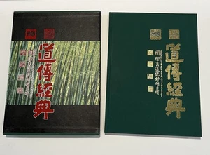 Taoist Classics by Xu Ronghua Signed First Edition with Sleeve Case - Picture 1 of 13