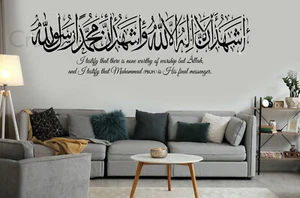 Pegatina de pared islámica Kalima Shahada traducción caligrafía arte de pared calcomanía K45+ - Imagen 1 de 11