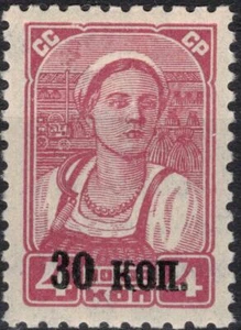 RUSSIA SOVIET UNION 1939 698 X 743 Kolkhoz Farmer Countrywoman Vertical World Cup * - Picture 1 of 2