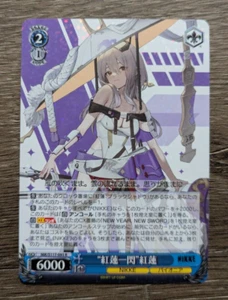 Weiss Schwarz Nikke - NIK/S117-093 [R] : "Red Lotus Issen" Red Lotus - Foto 1 di 2