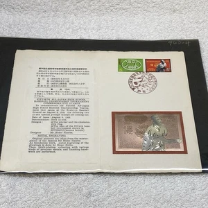 Francobollo speciale 9 agosto 1968-cartella di presentazione con INCISIONE METALLO-baseball - Foto 1 di 3