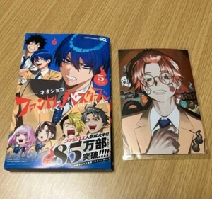 Phantom Busters 5 Japanese Jump Comic Book with Obi & Post Card Neo Shoko New - Picture 1 of 4