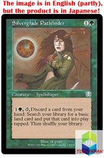 Magic: The Gathering MTG Jpver Foil Silverglade Pathfinder MMQ Uncommon