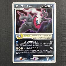 Darkrai 046/DP-P 10th Movie Promo 2007 Holo Japanese Pokemon Card