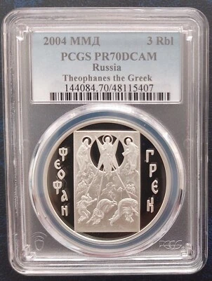 RUSSIA SILVER 3 ROUBLES PROOF COIN 2004 YEAR Y#1015 THEOPHANES GREEK PCGS PR70🥇 - Image 1 of 2
